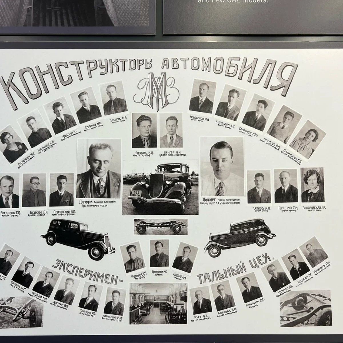 Музей истории ГАЗ. Фото 5